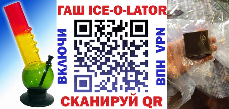 Купить  Орехово-Зуево  Гашиш Ice-O-Lator 