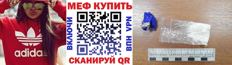 Купить  Орехово-Зуево  МЕФ мука 