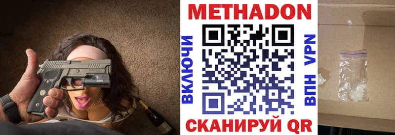 МЕТАДОН VHQ  Купить закладки  Орехово-Зуево 